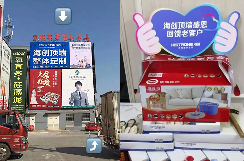 海創集成墻面.png