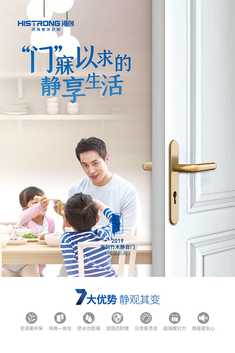 海創集成墻面.png