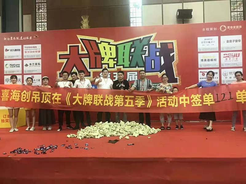 海創集成墻面.jpg