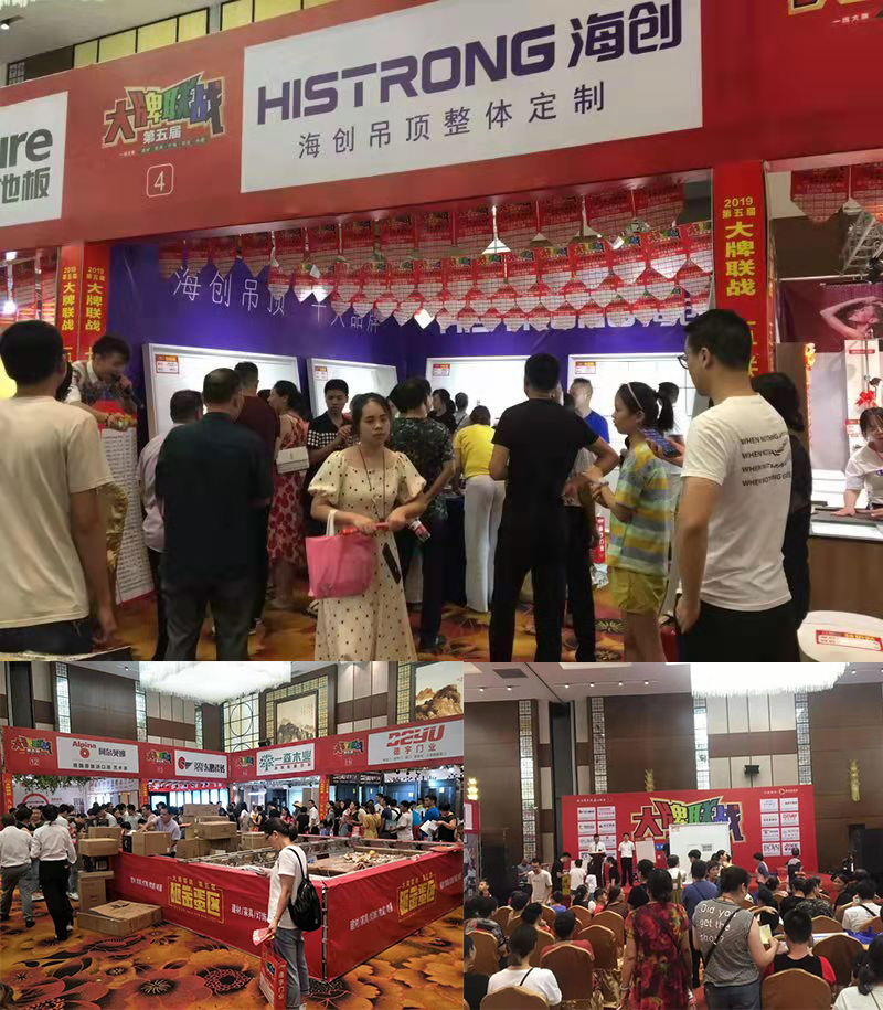 海創集成墻面.png