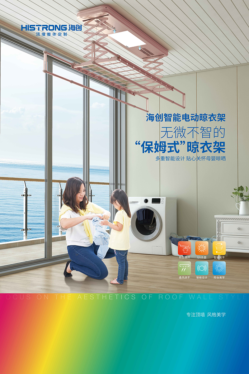海創集成墻面.jpg