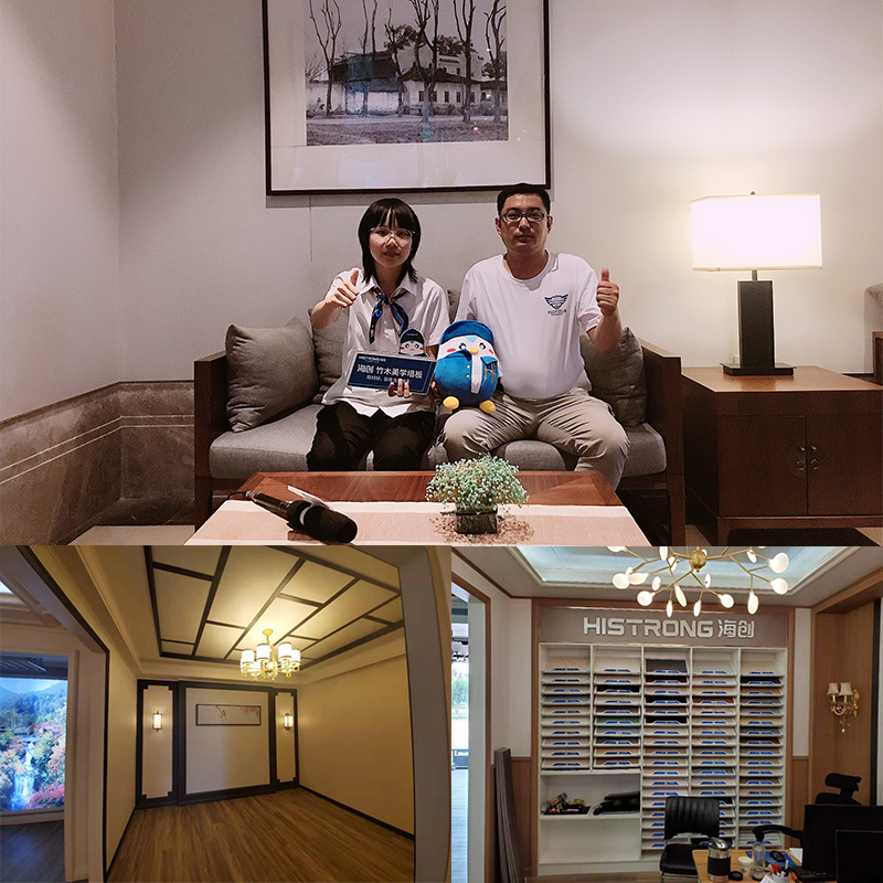 海創集成墻面.png