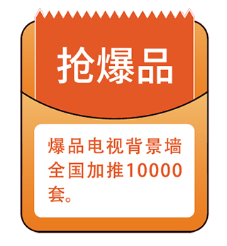 海創集成墻面.png