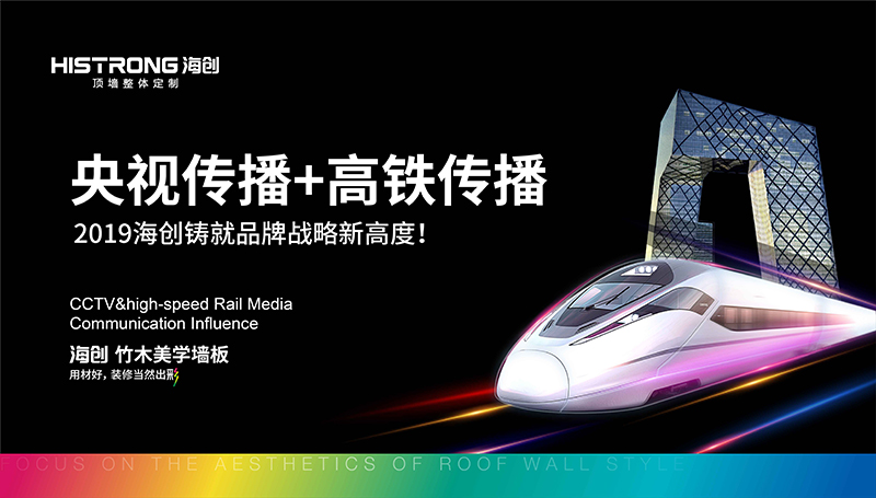 海創集成墻面.jpg