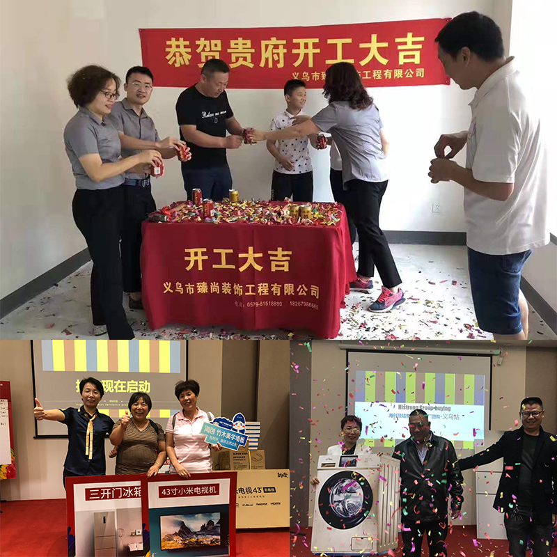 海創集成墻面.png
