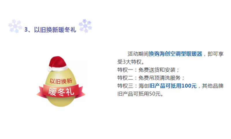 海創集成墻面.png