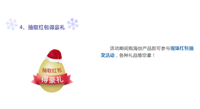 海創集成墻面.png