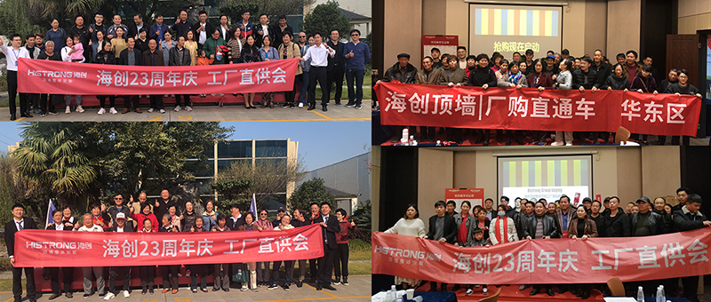 海創集成墻面.png