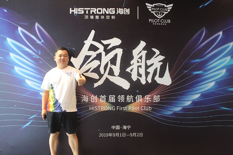 海創集成墻面.jpg