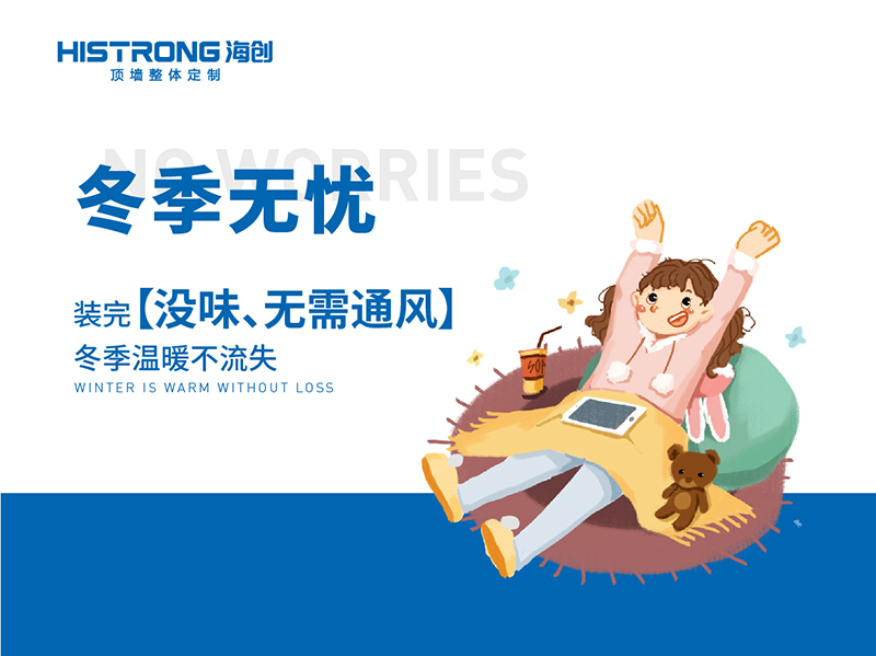 海創集成墻面.jpg