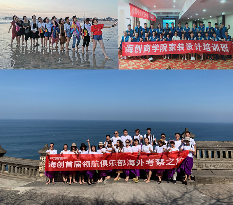 海創集成墻面.png