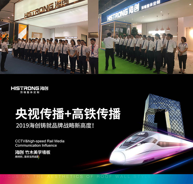 海創集成墻面.png