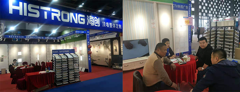 海創集成墻面.png