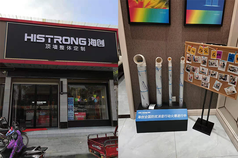 海創集成墻面.png