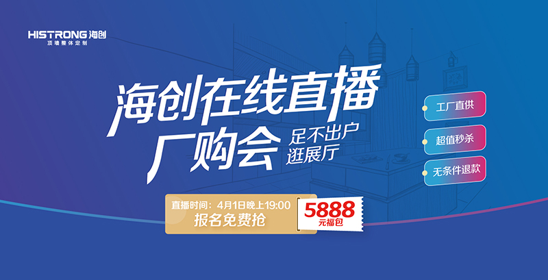 中國集成墻面網-782x400-05.jpg