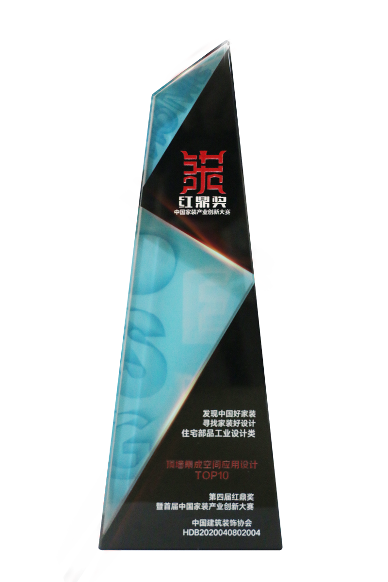 第四屆紅鼎獎頂墻集成空間應用設計top10.png
