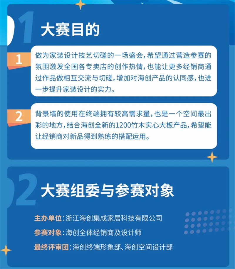 海創集成吊頂