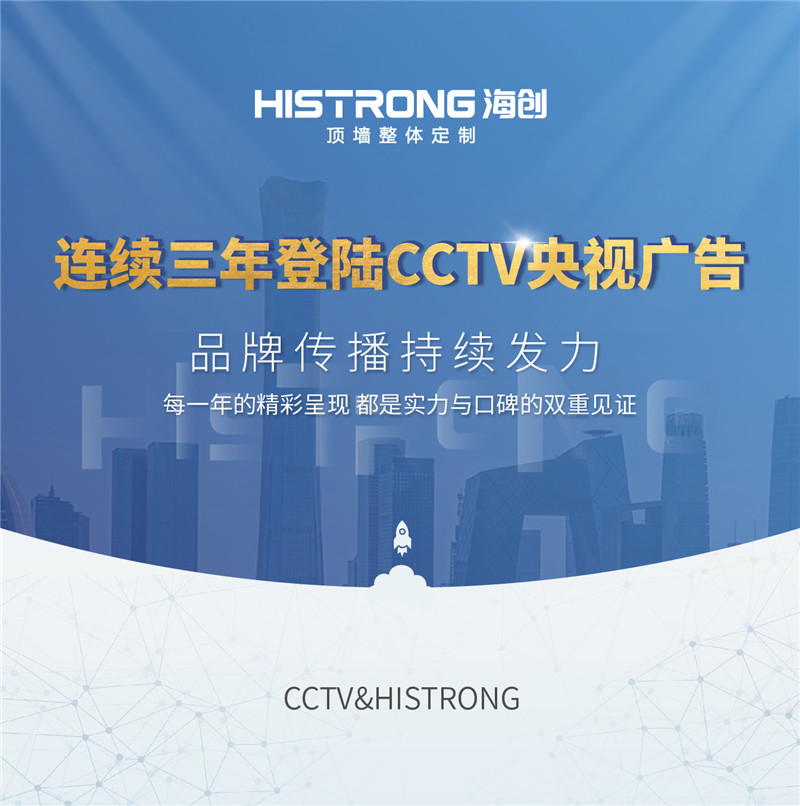海創集成墻面
