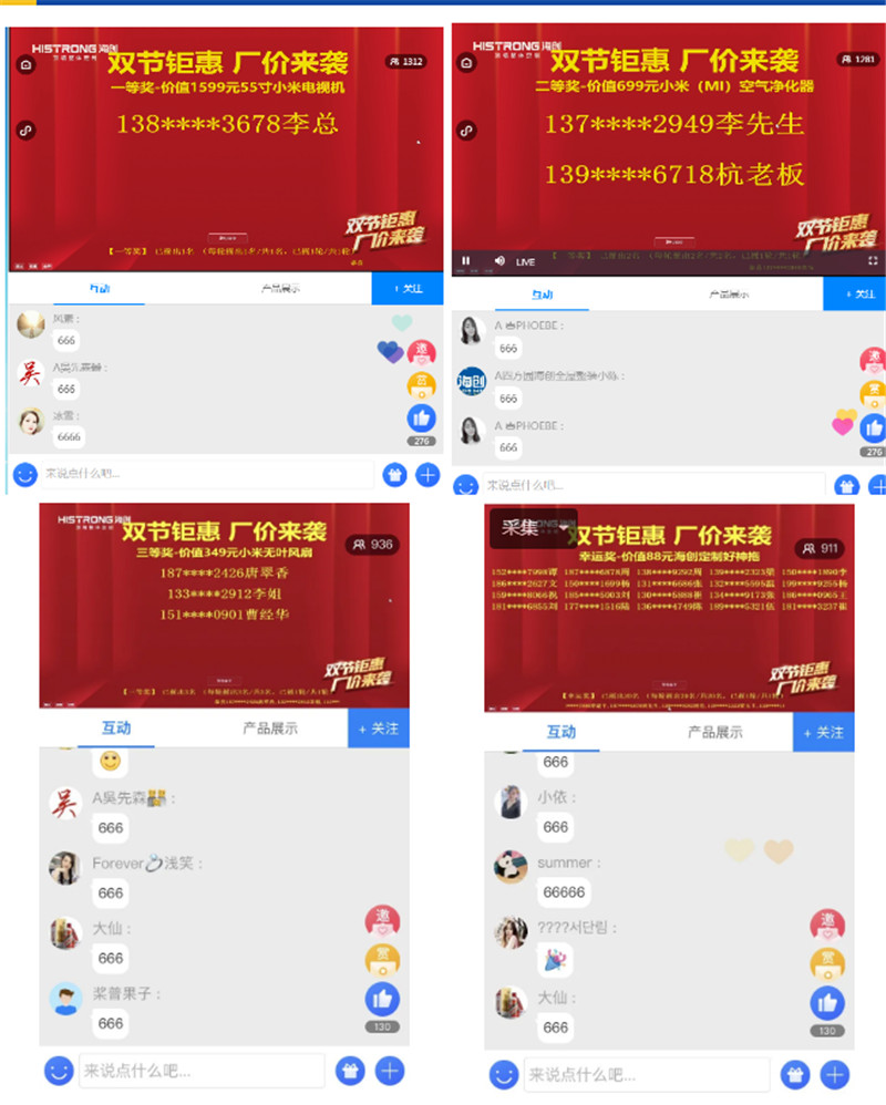 海創集成墻面