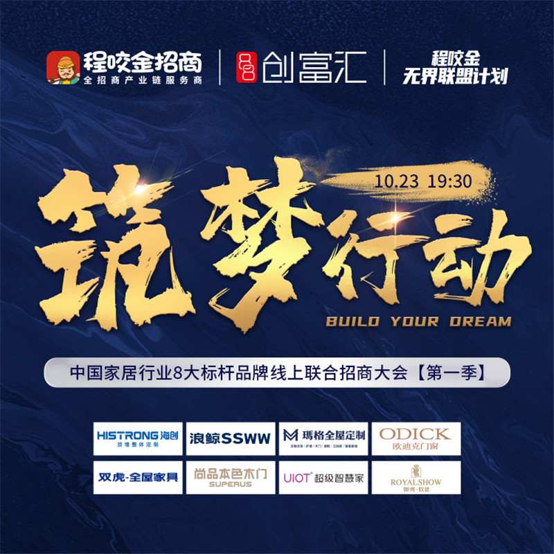海創集成吊頂