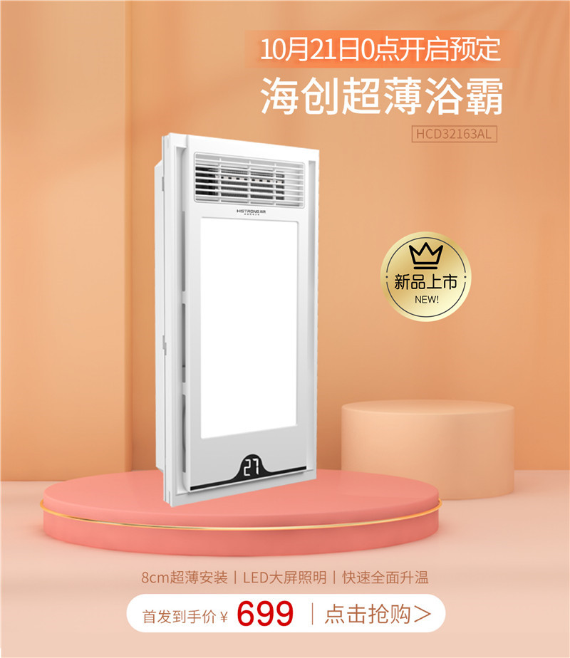 海創集成墻面