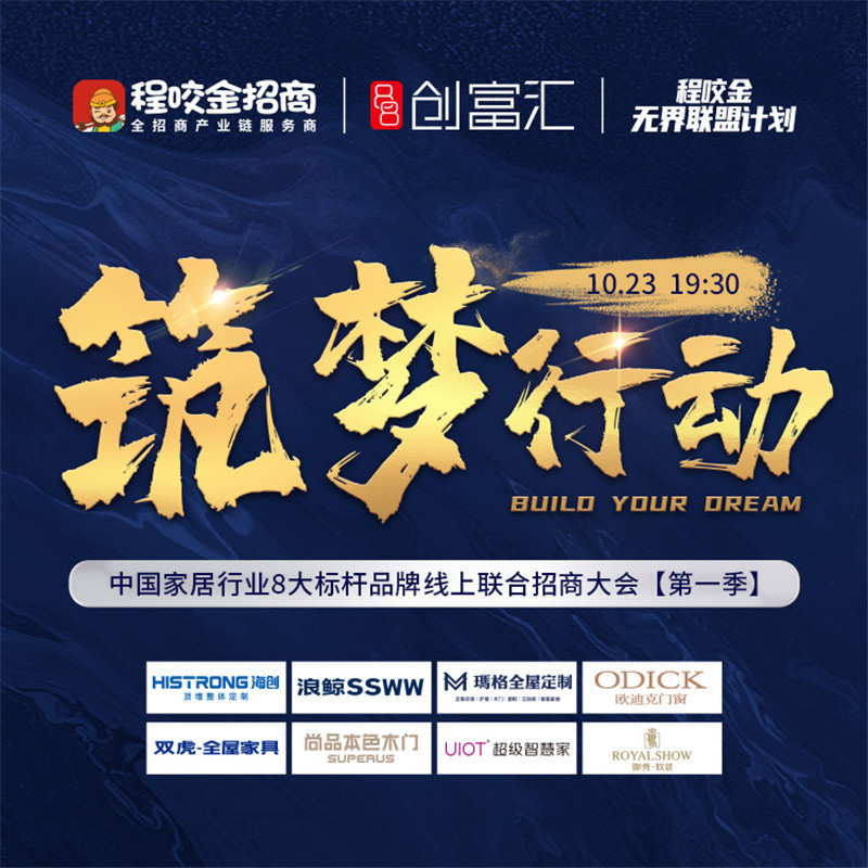 海創集成吊頂