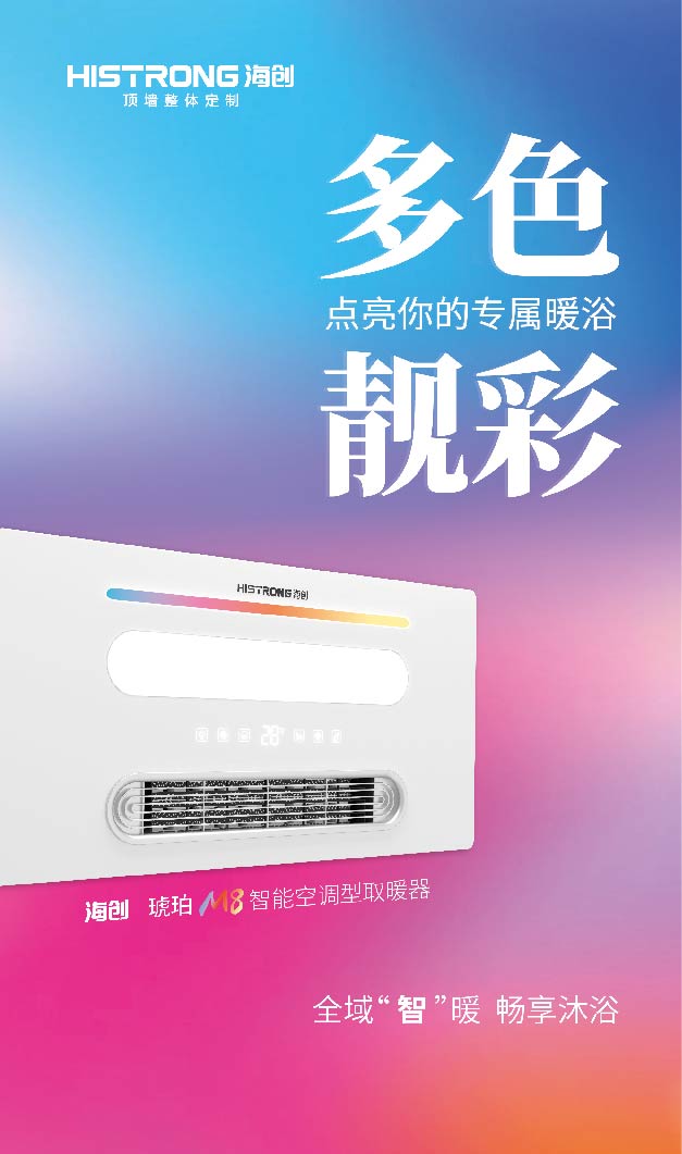創集成吊頂