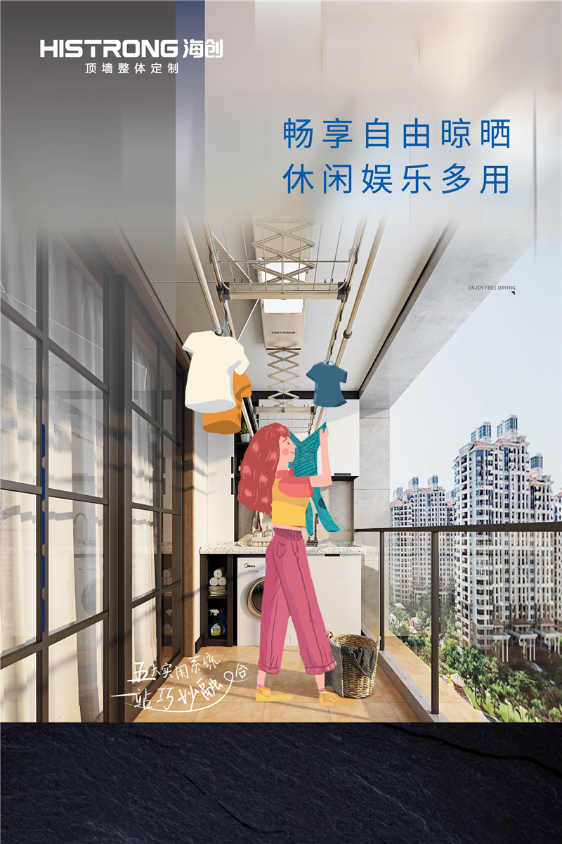 海創集成吊頂