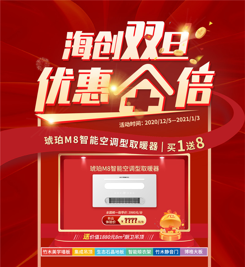 海創集成吊頂