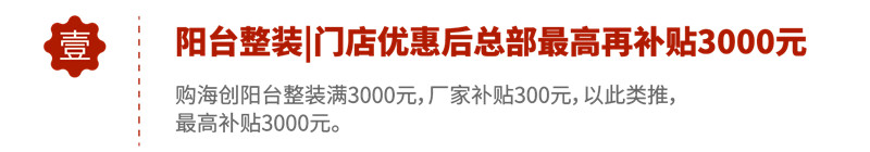 海創集成吊頂