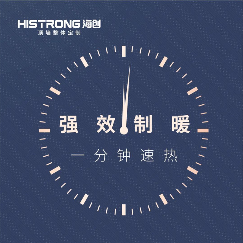 海創集成吊頂