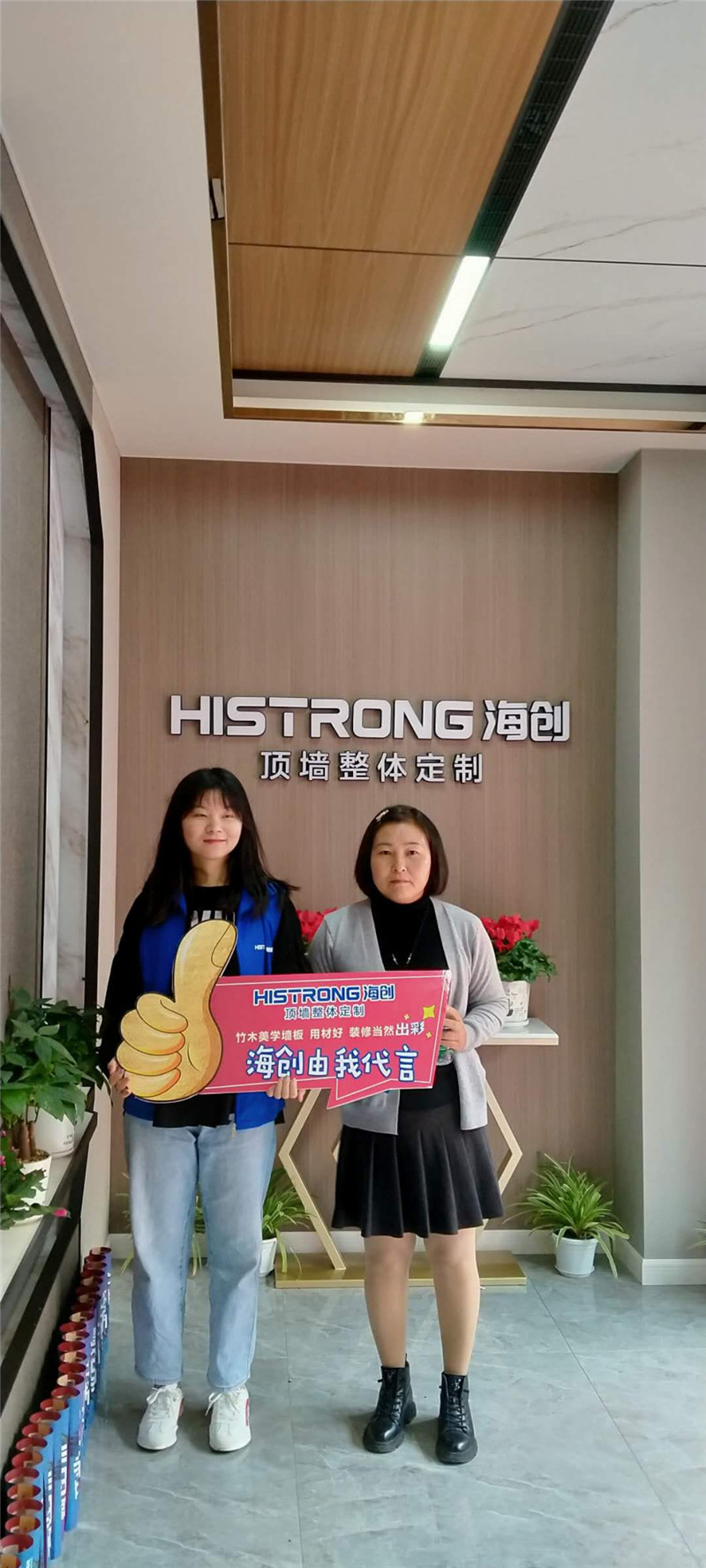 海創集成墻面