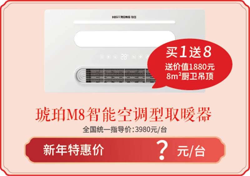 海創集成墻面