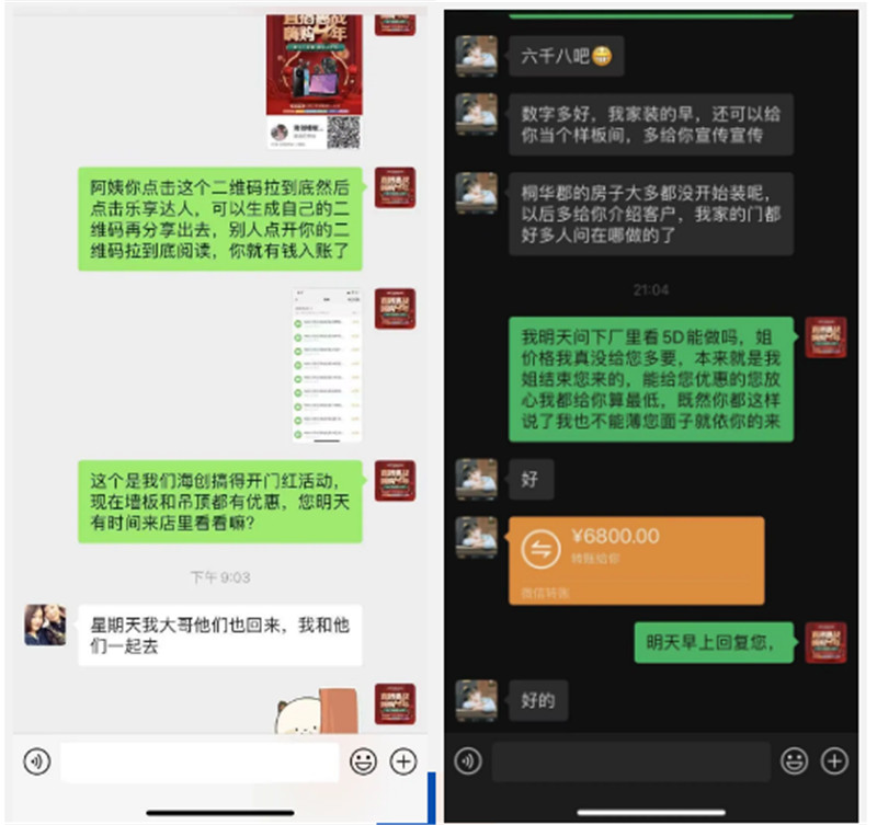海創集成吊頂