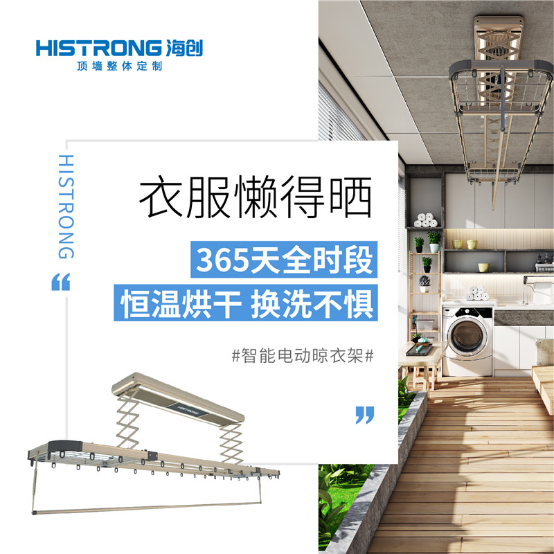 海創集成吊頂