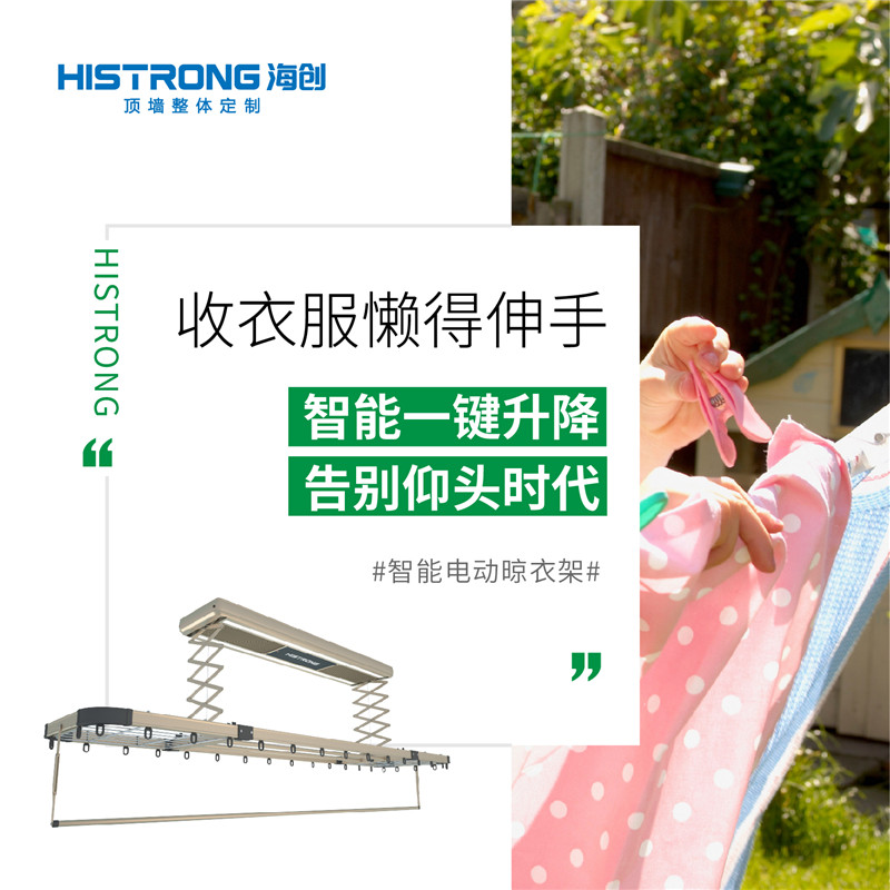 海創集成吊頂