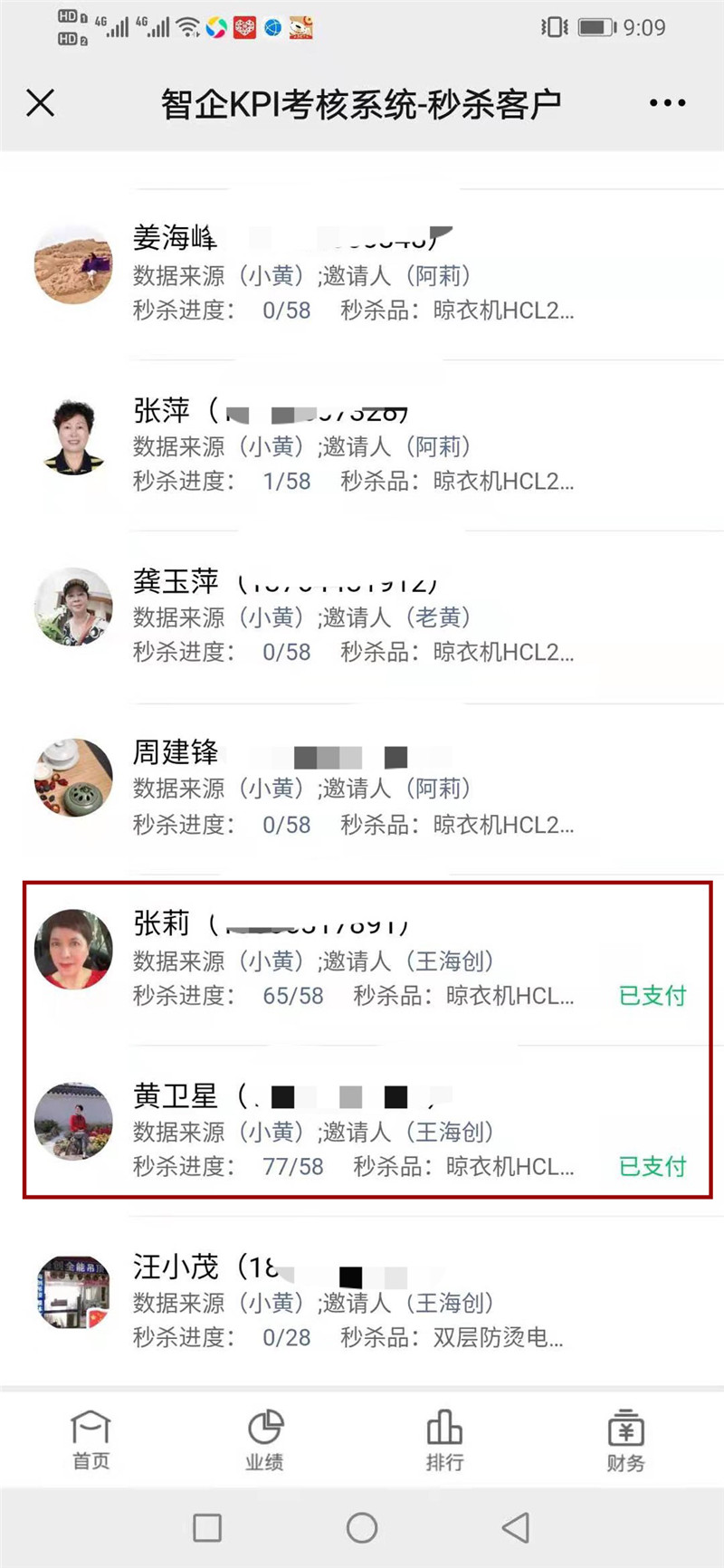 海創集成墻面