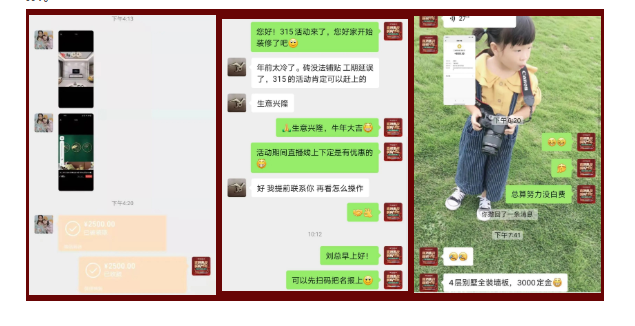 海創集成墻面