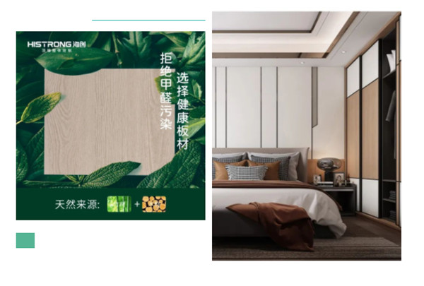海創集成墻面