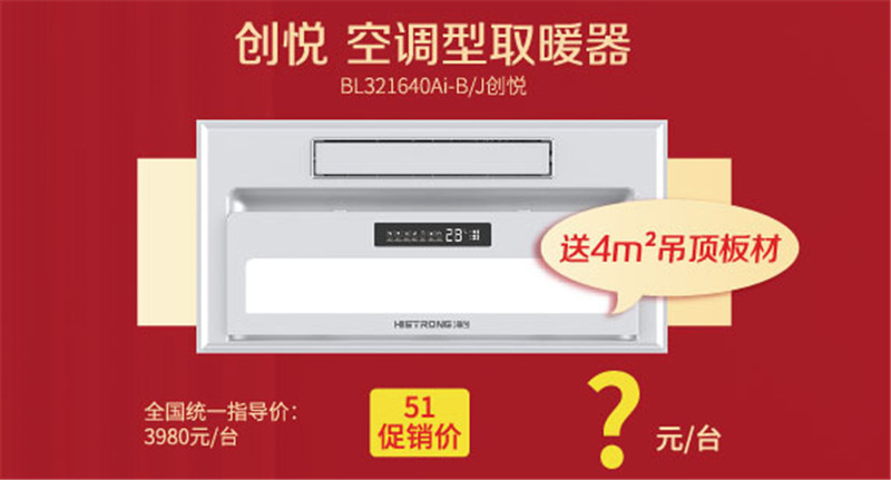 海創集成墻面