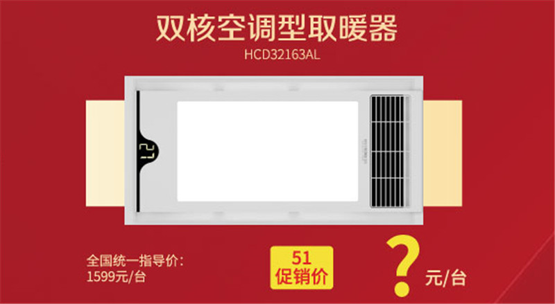 海創集成墻面