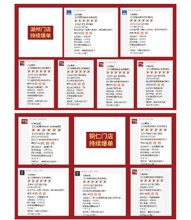 海創集成墻面