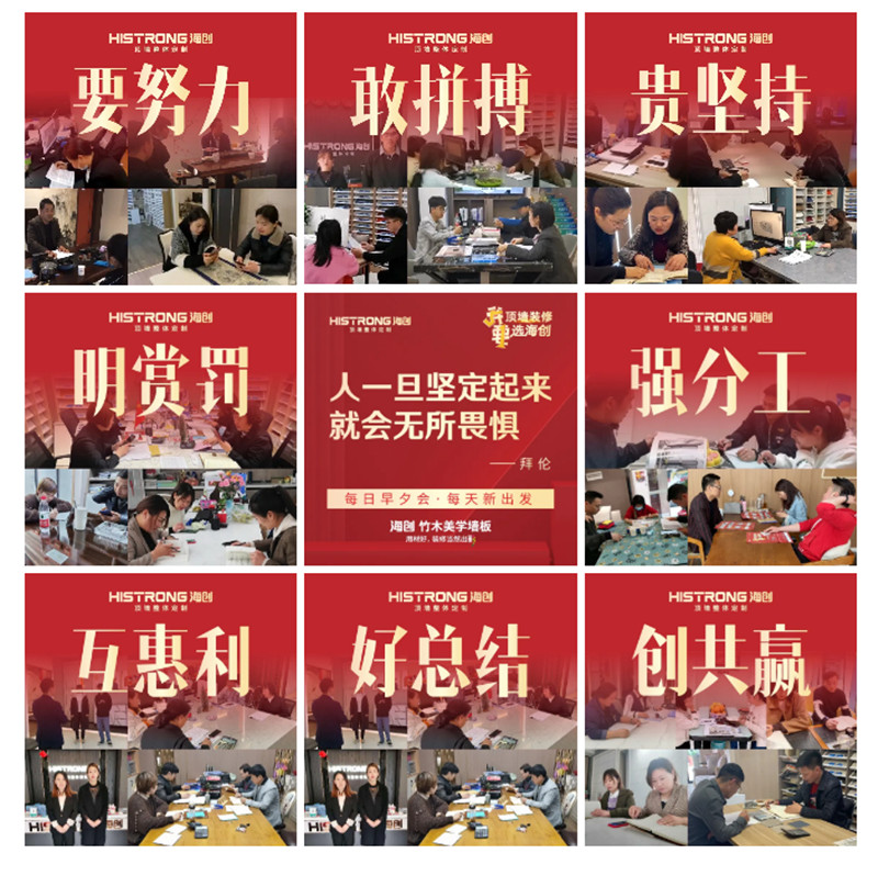 海創集成墻面