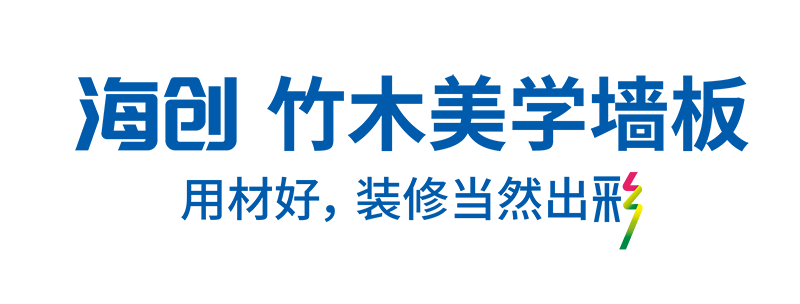 海創集成墻面