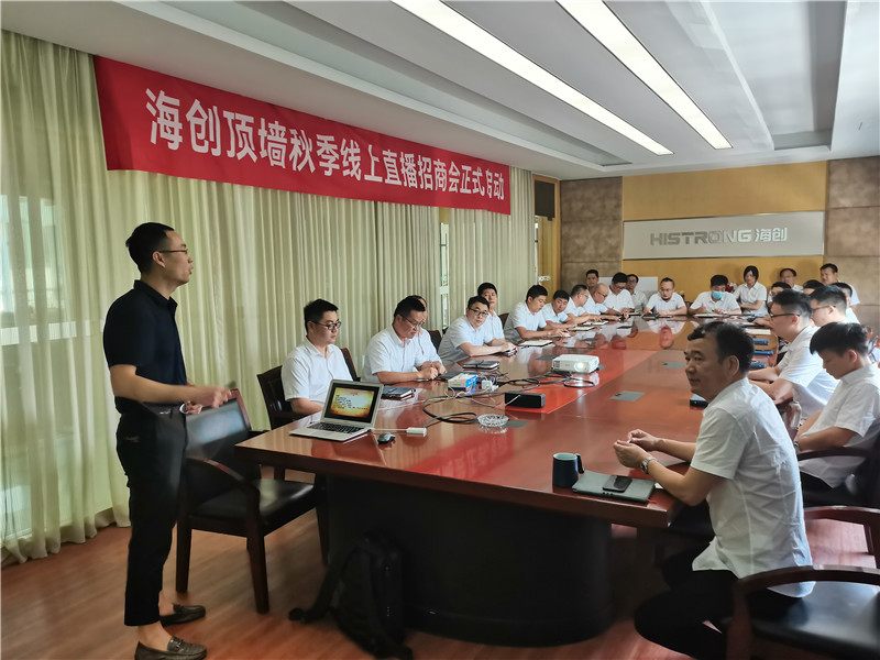 海創集成墻面