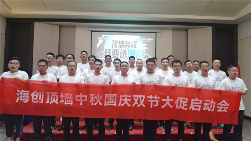 海創集成墻面