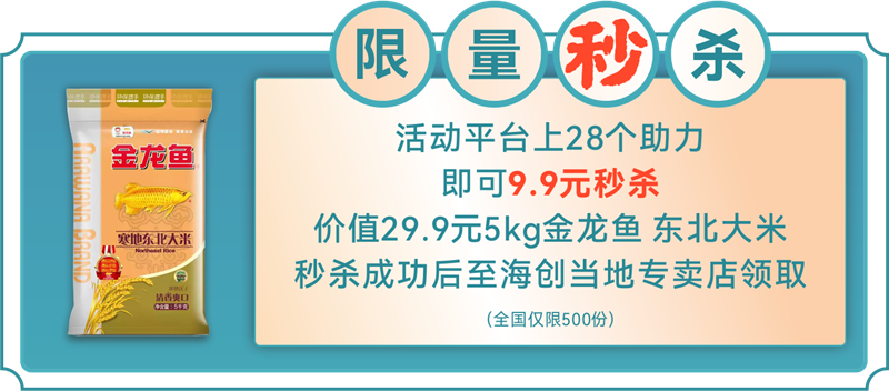 海創集成墻面