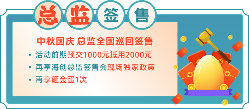 海創集成墻面