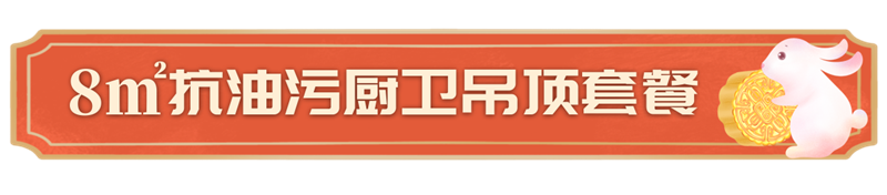 海創集成墻面