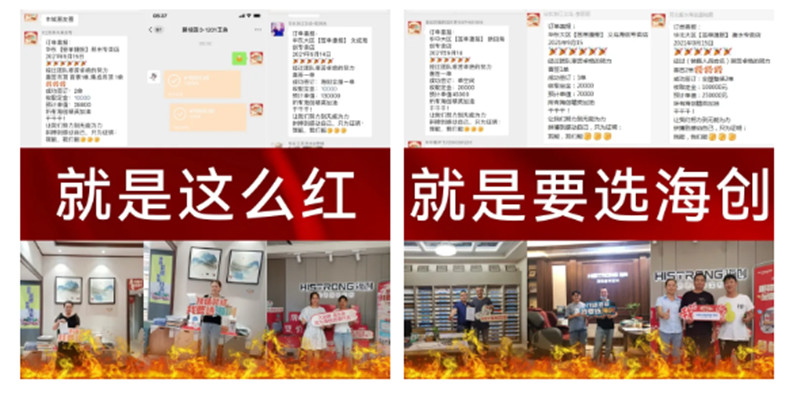 海創集成墻面